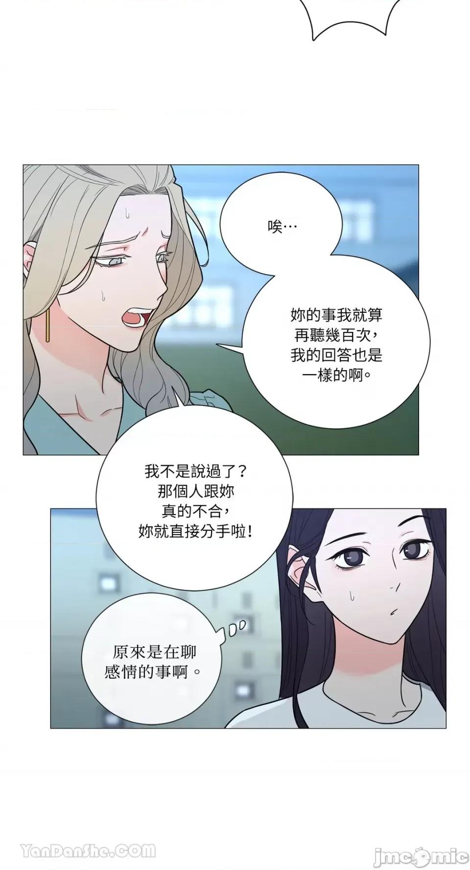 虐美人：外传A 虐美人：外传A-13 第6页