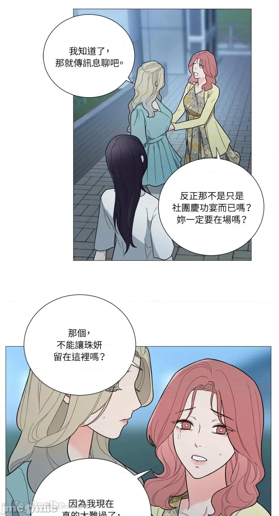 虐美人：外传A 虐美人：外传A-13 第8页