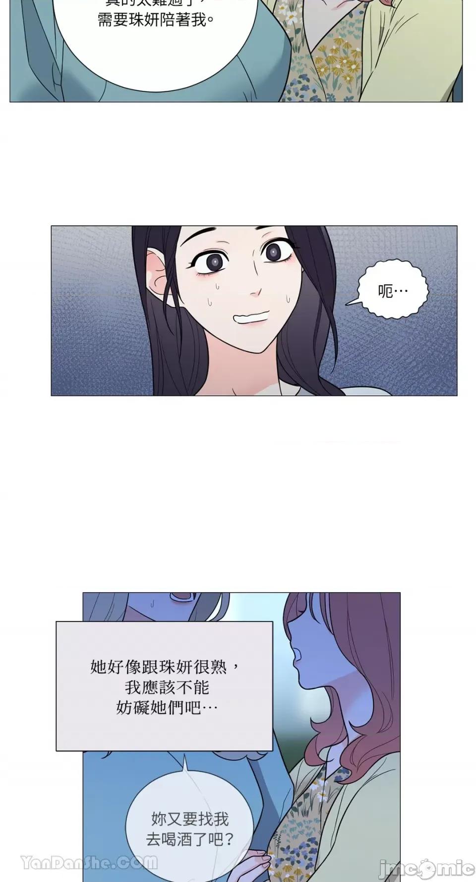 虐美人：外传A 虐美人：外传A-13 第9页