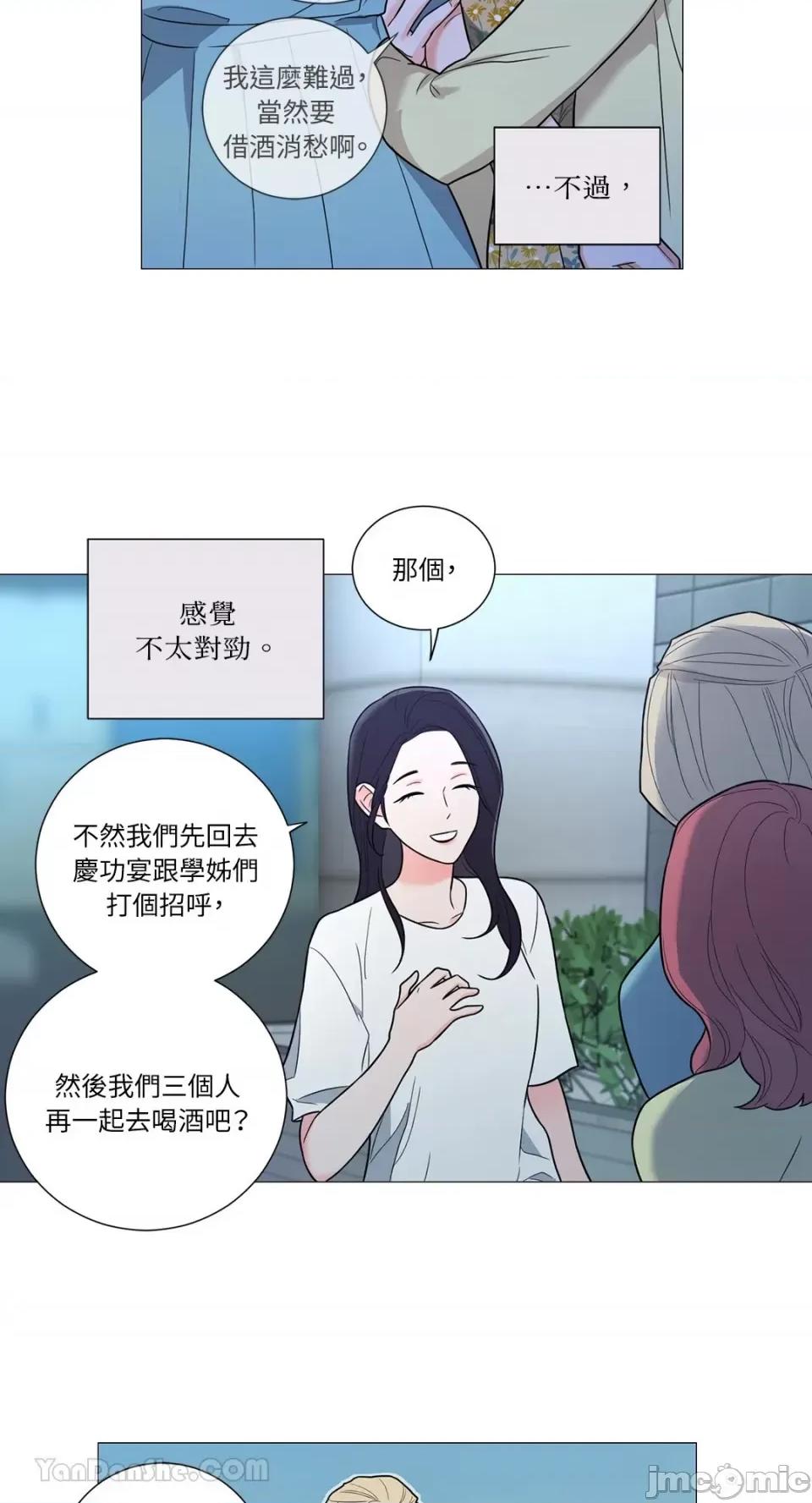 虐美人：外传A 虐美人：外传A-13 第10页