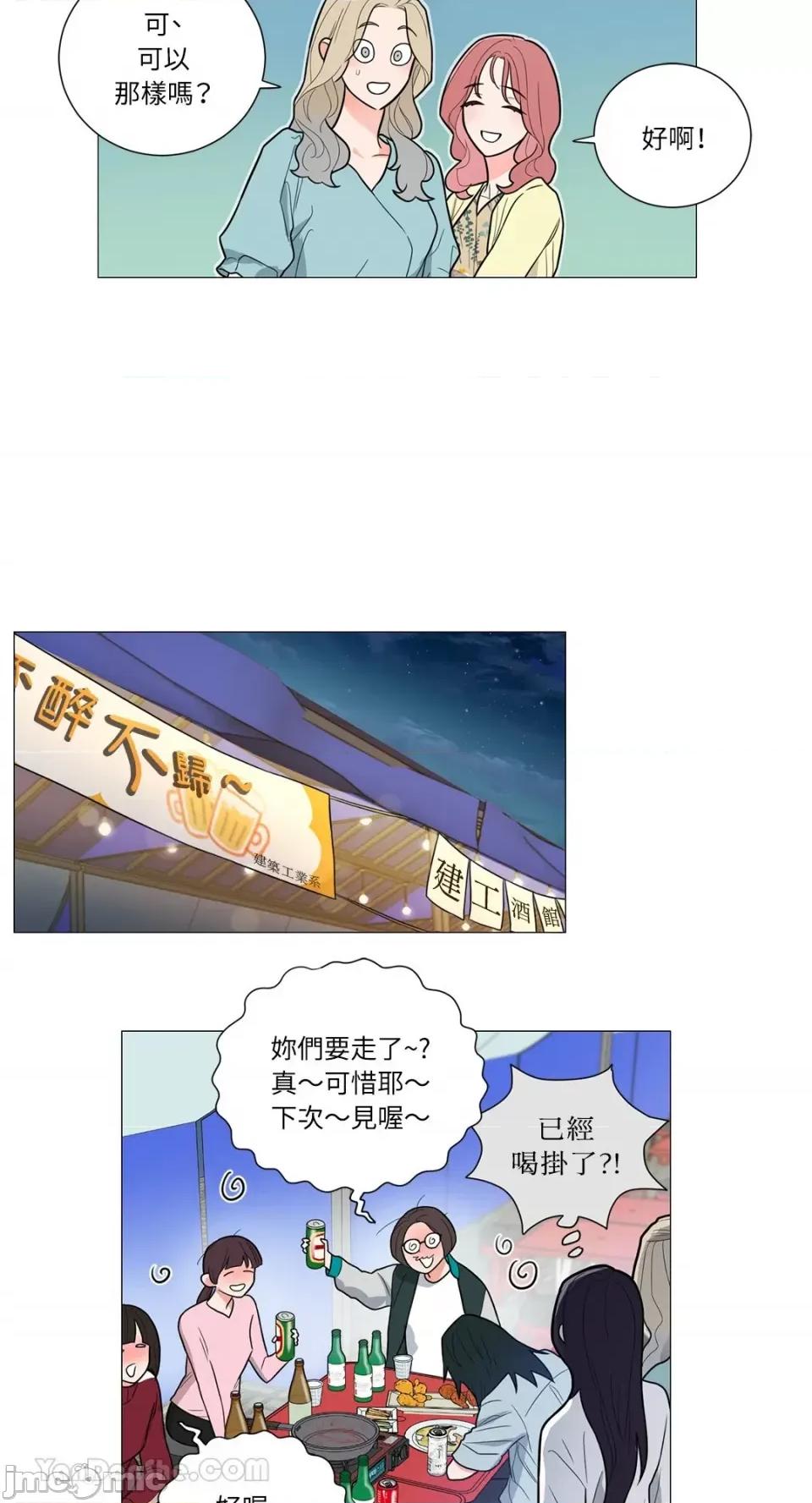 虐美人：外传A 虐美人：外传A-13 第11页