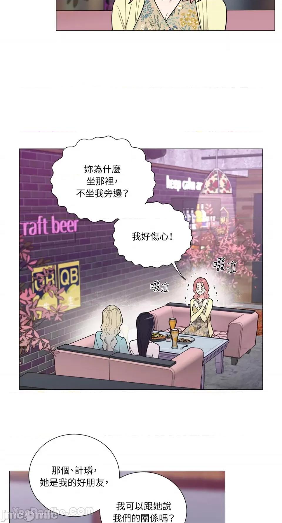 虐美人：外传A 虐美人：外传A-13 第13页