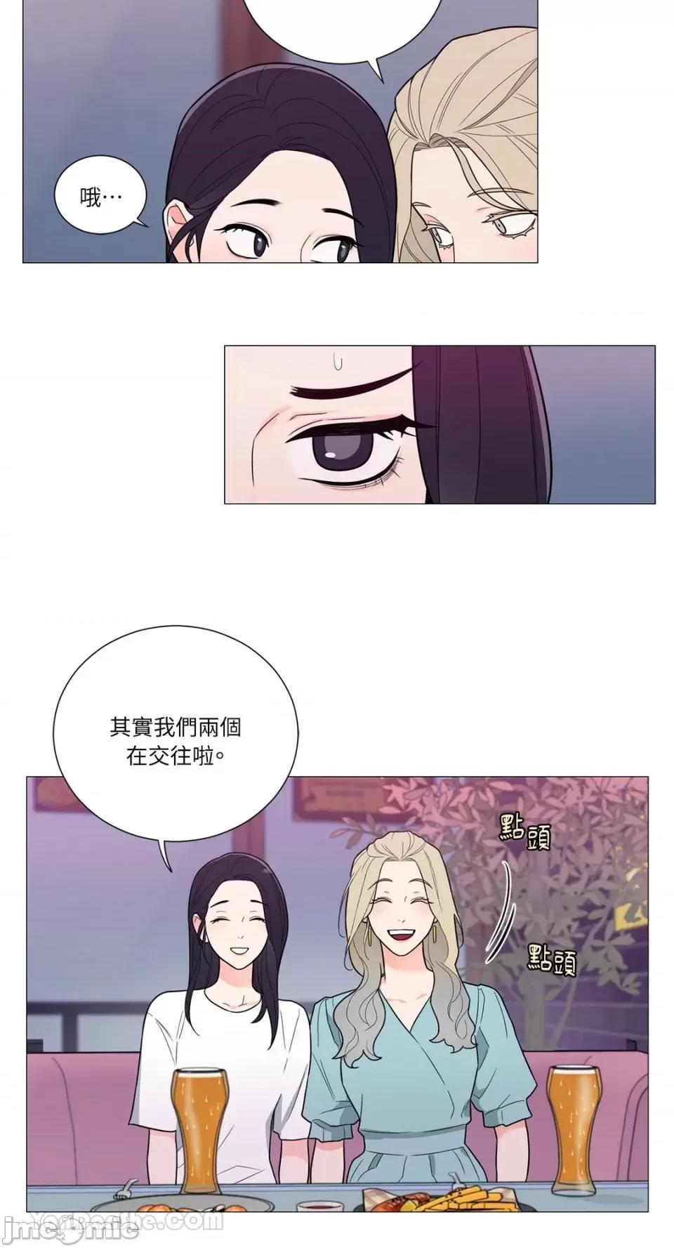 虐美人：外传A 虐美人：外传A-13 第14页