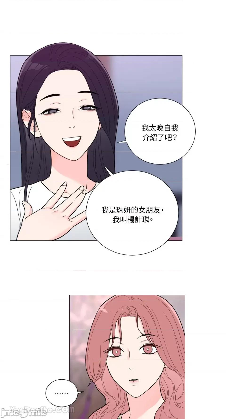 虐美人：外传A 虐美人：外传A-13 第15页