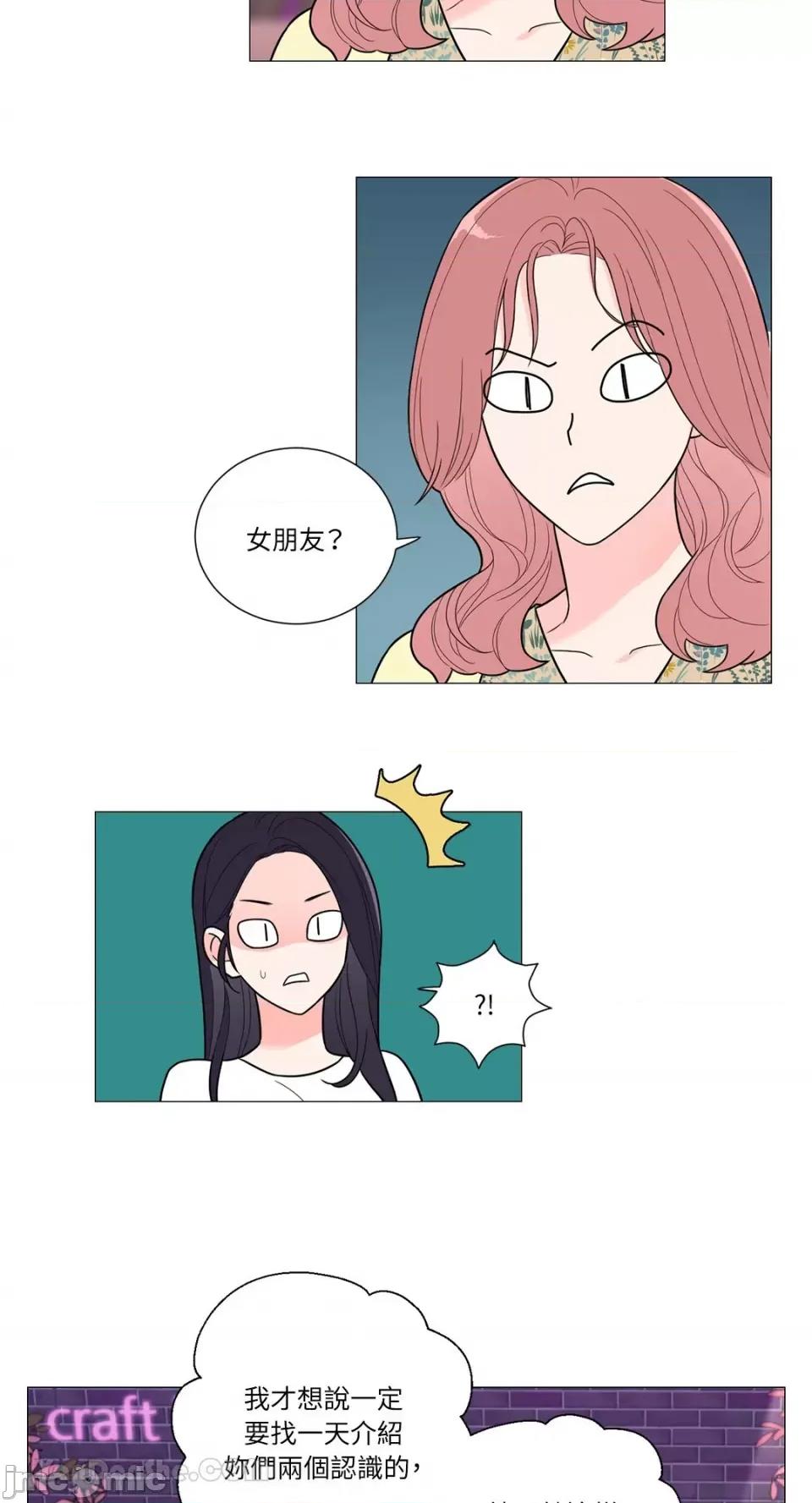 虐美人：外传A 虐美人：外传A-13 第16页