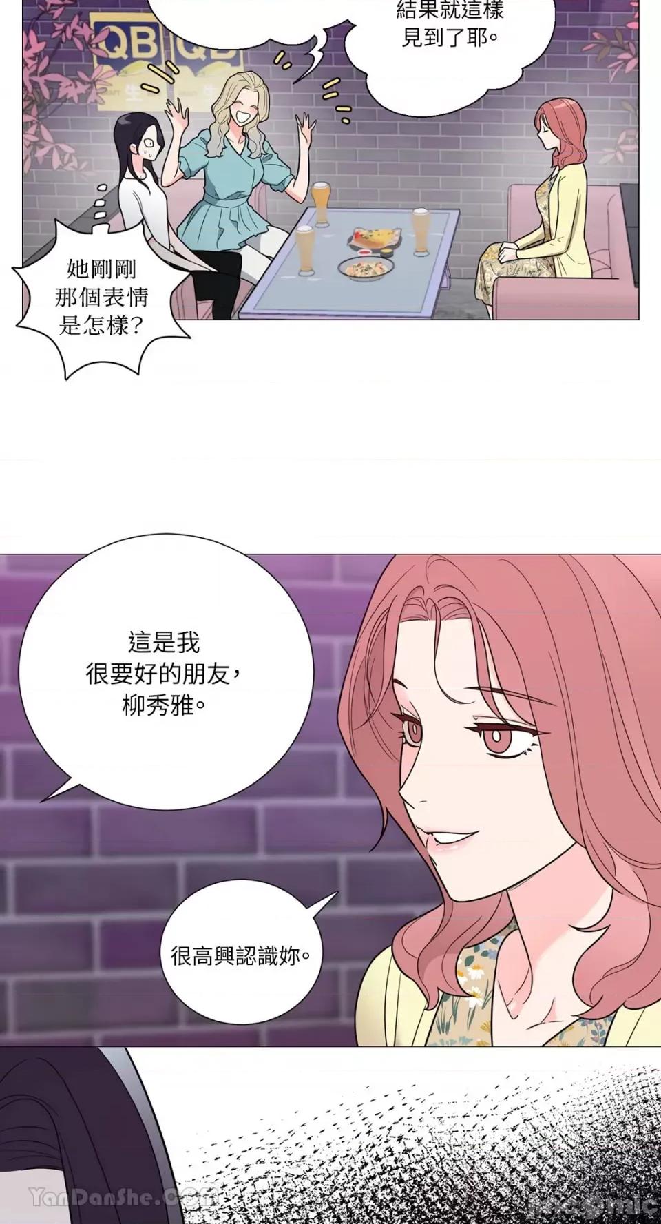 虐美人：外传A 虐美人：外传A-13 第17页