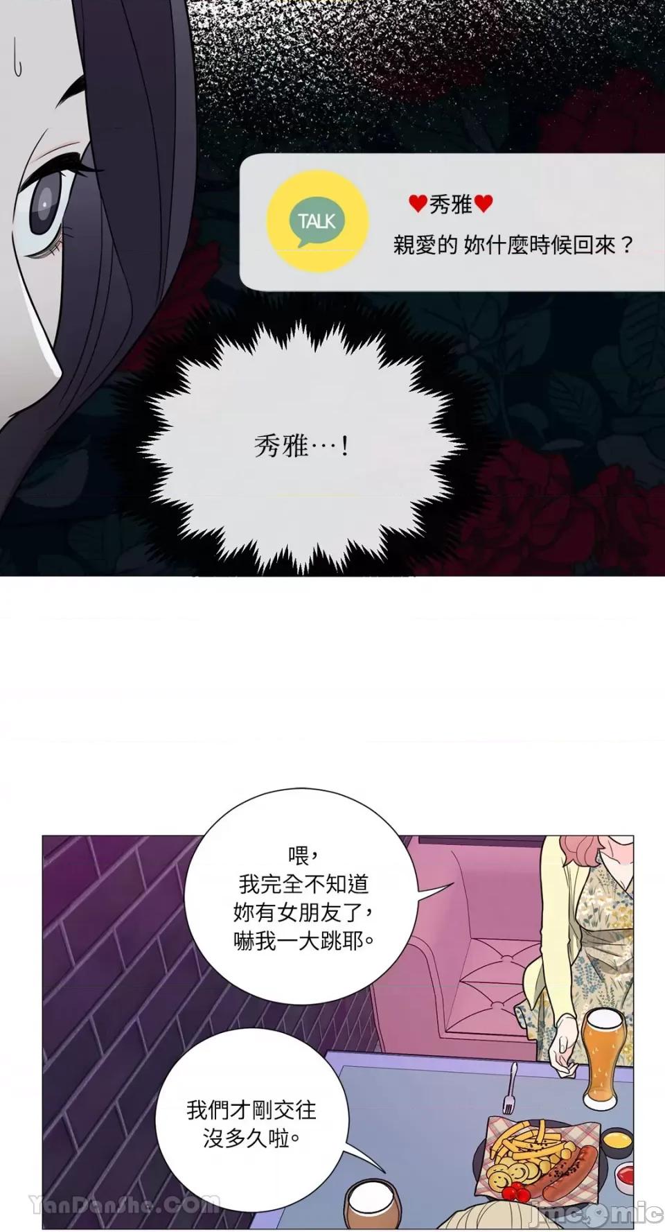 虐美人：外传A 虐美人：外传A-13 第18页