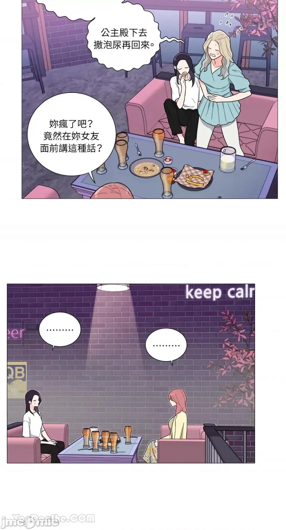 虐美人：外传A 虐美人：外传A-13 第20页