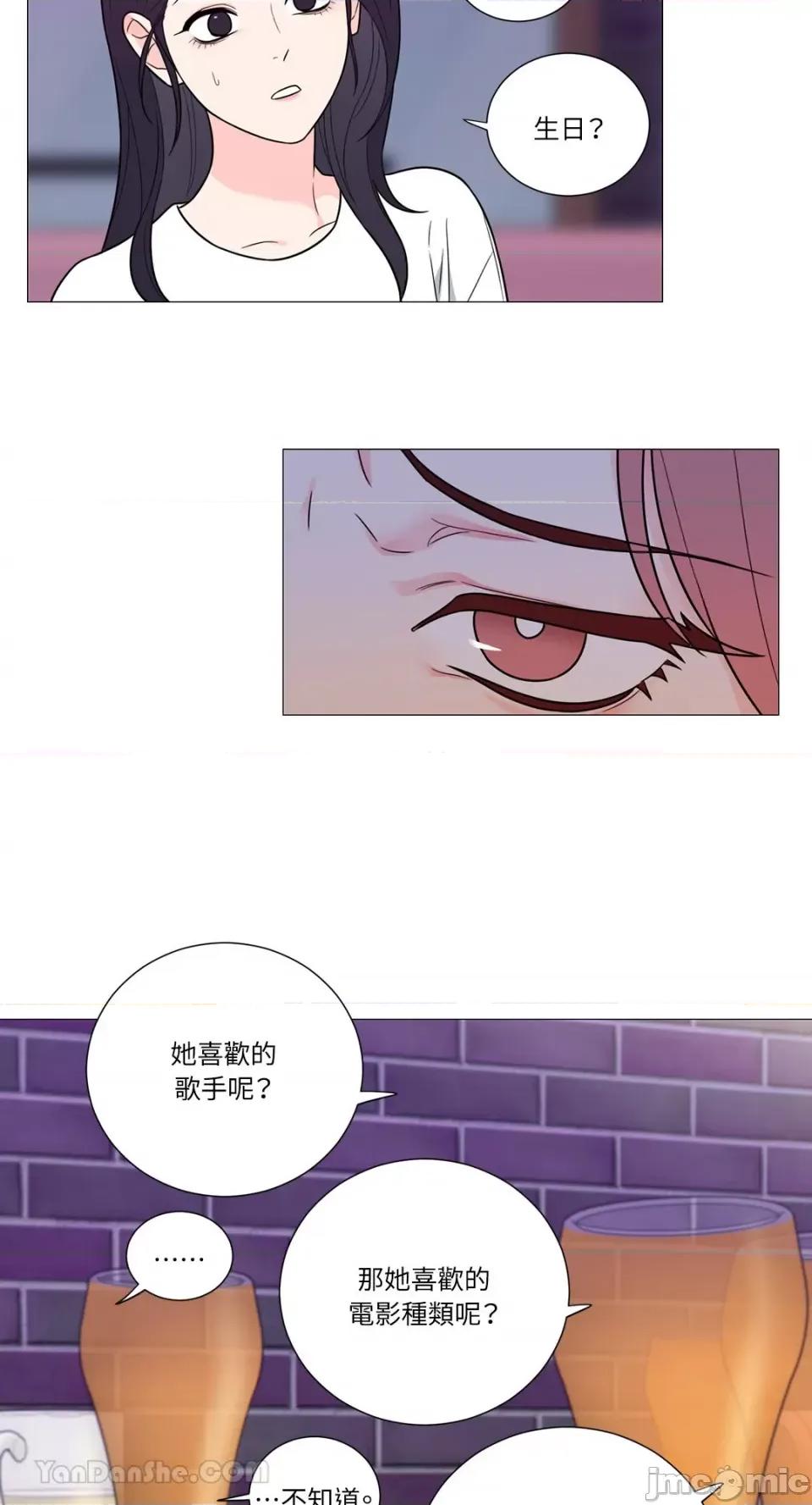 虐美人：外传A 虐美人：外传A-13 第22页