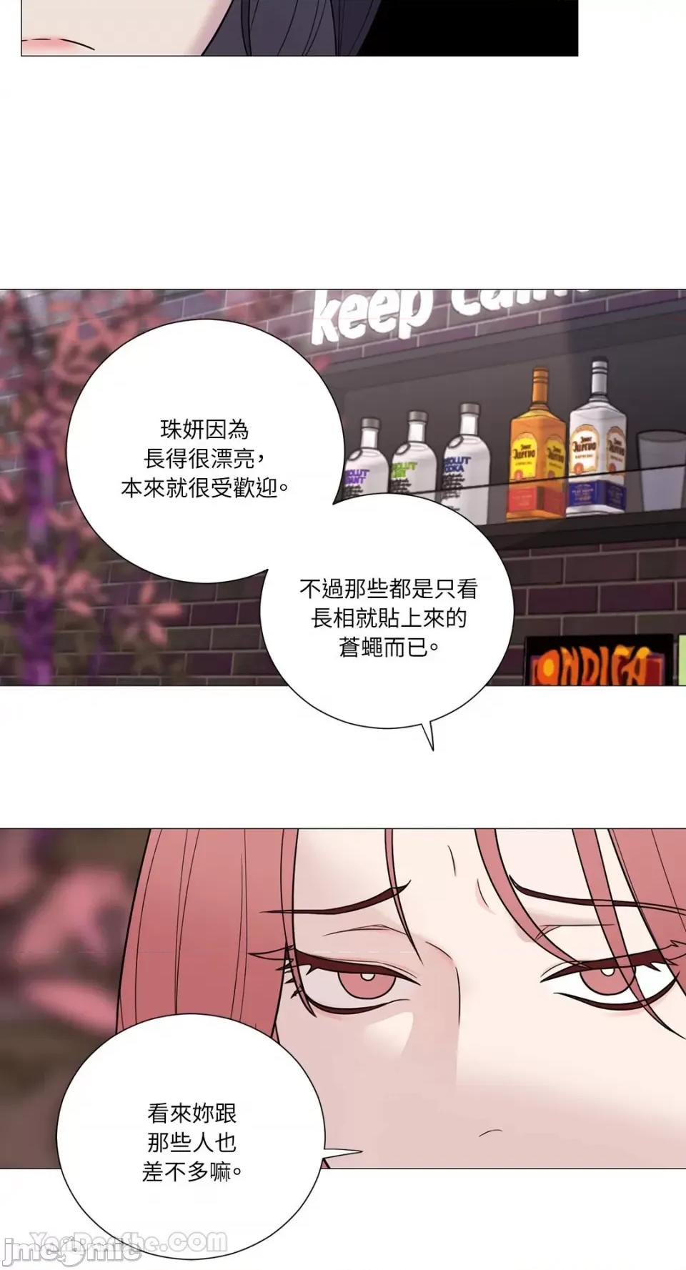 虐美人：外传A 虐美人：外传A-13 第24页