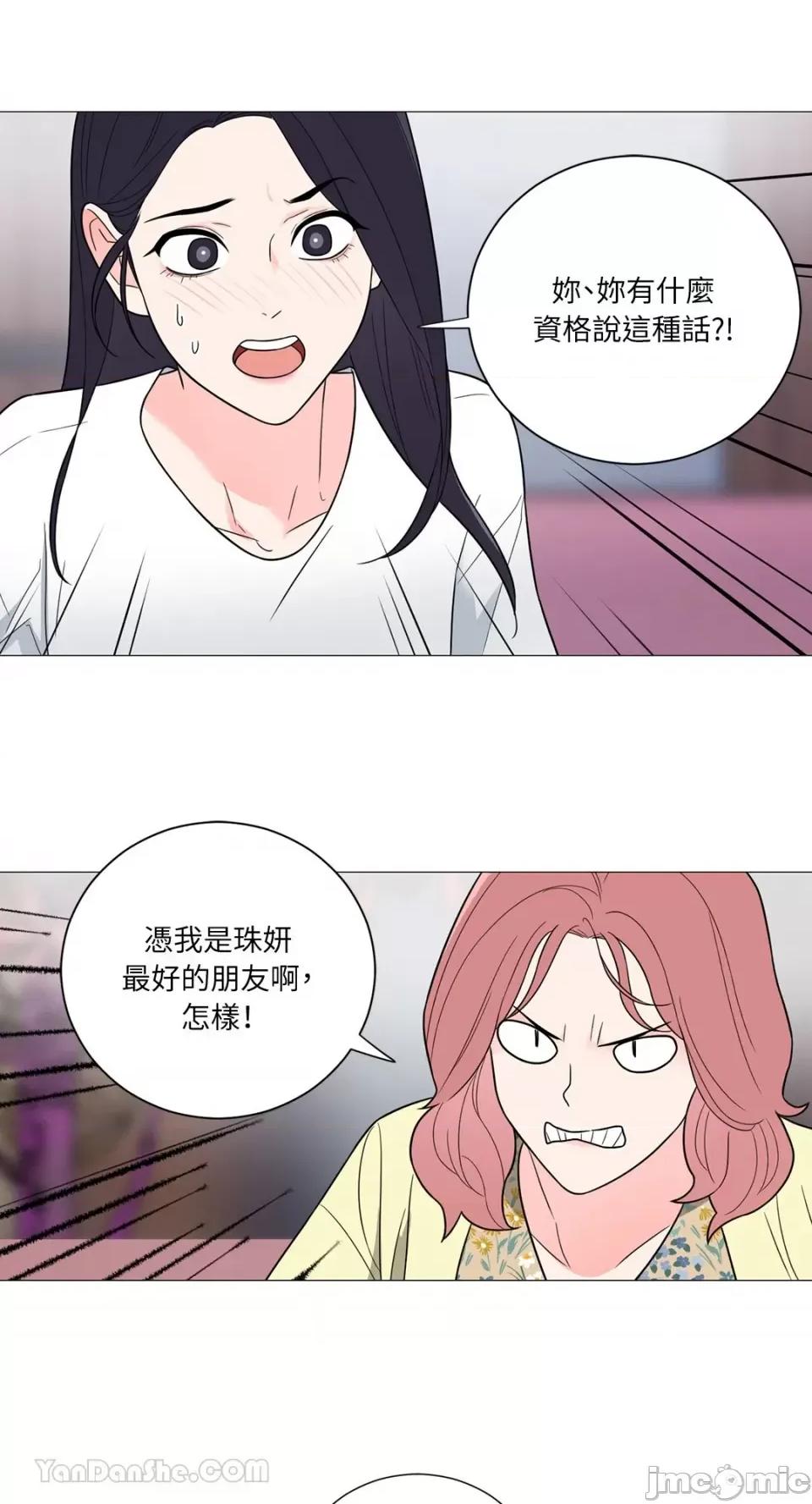 虐美人：外传A 虐美人：外传A-13 第25页