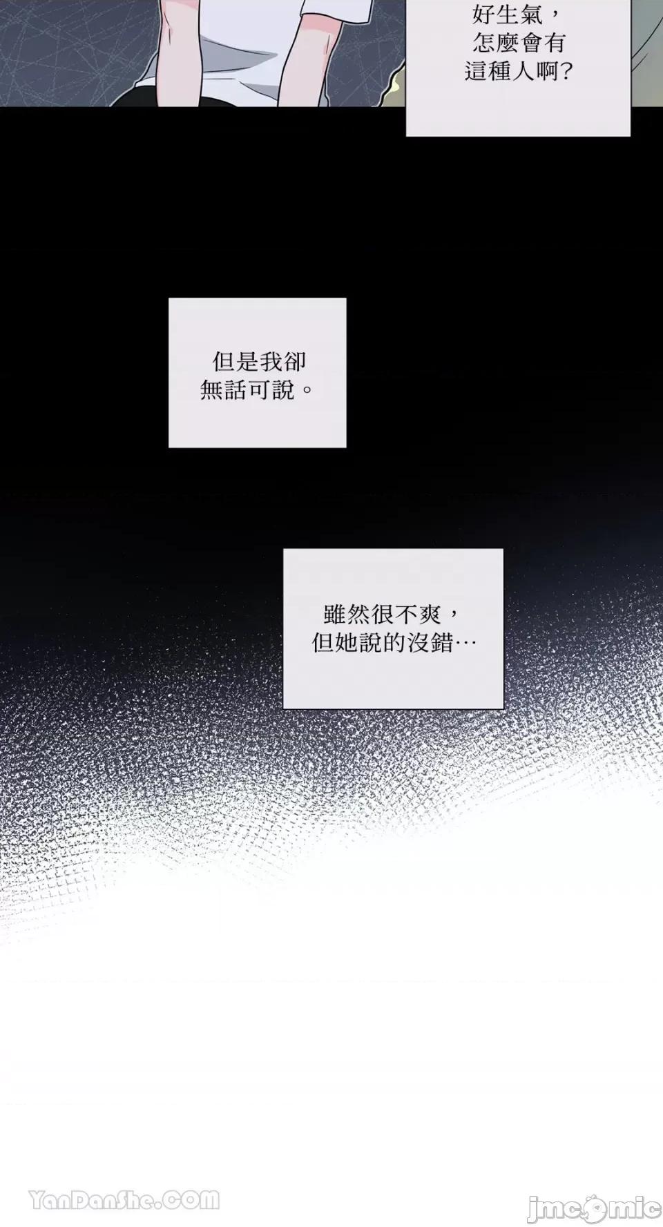 虐美人：外传A 虐美人：外传A-13 第27页