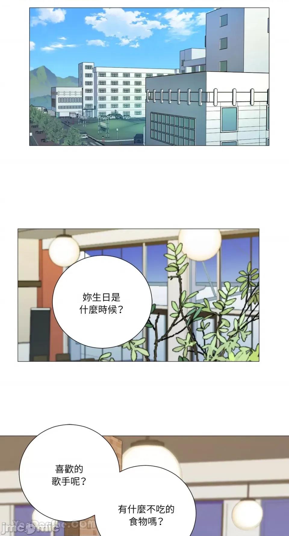 虐美人：外传A 虐美人：外传A-13 第28页