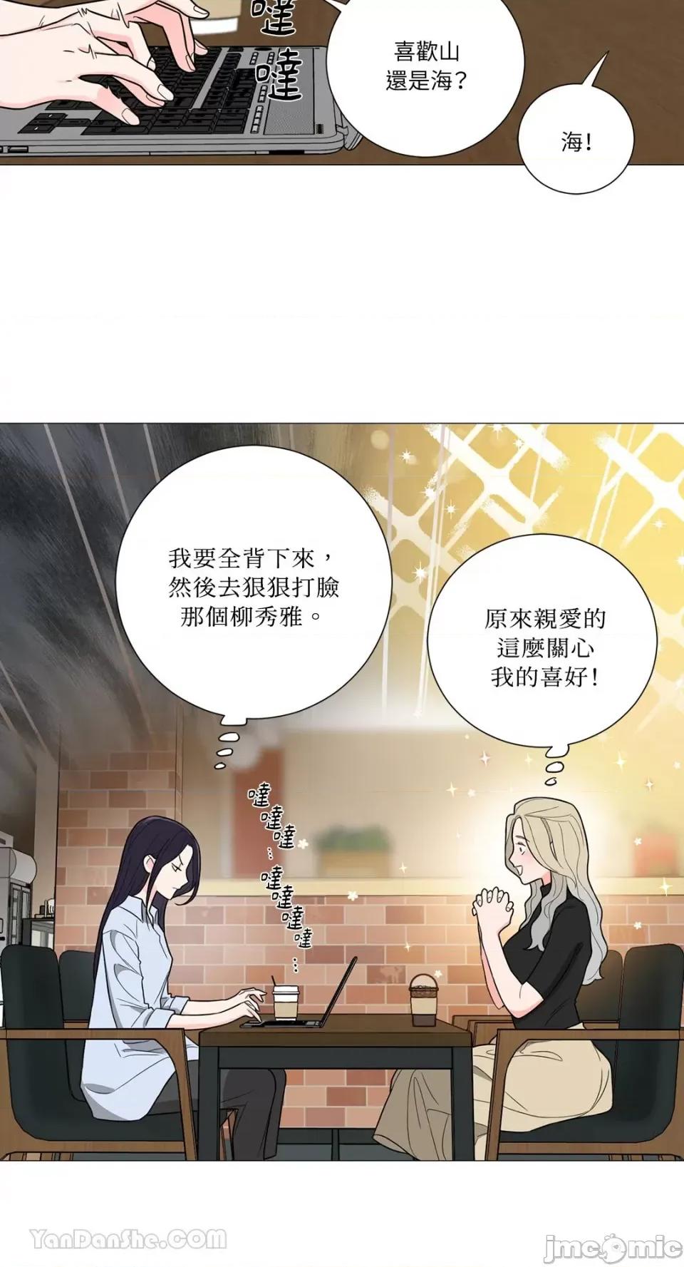 虐美人：外传A 虐美人：外传A-13 第30页