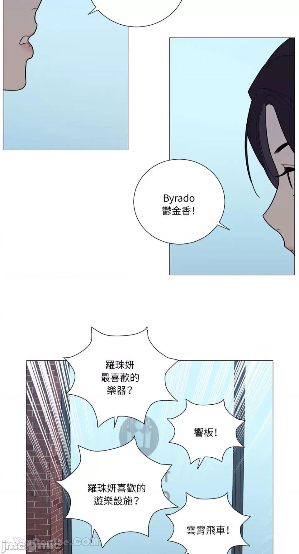 虐美人：外传A 虐美人：外传A-13 第33页