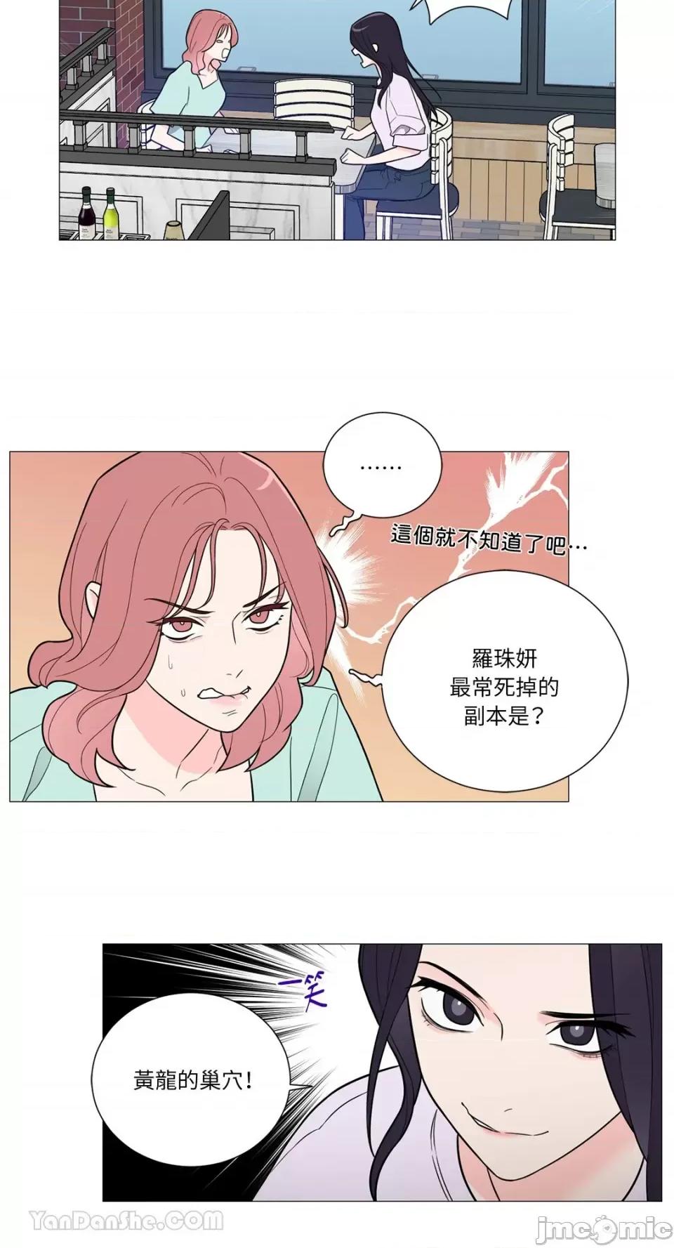 虐美人：外传A 虐美人：外传A-13 第34页