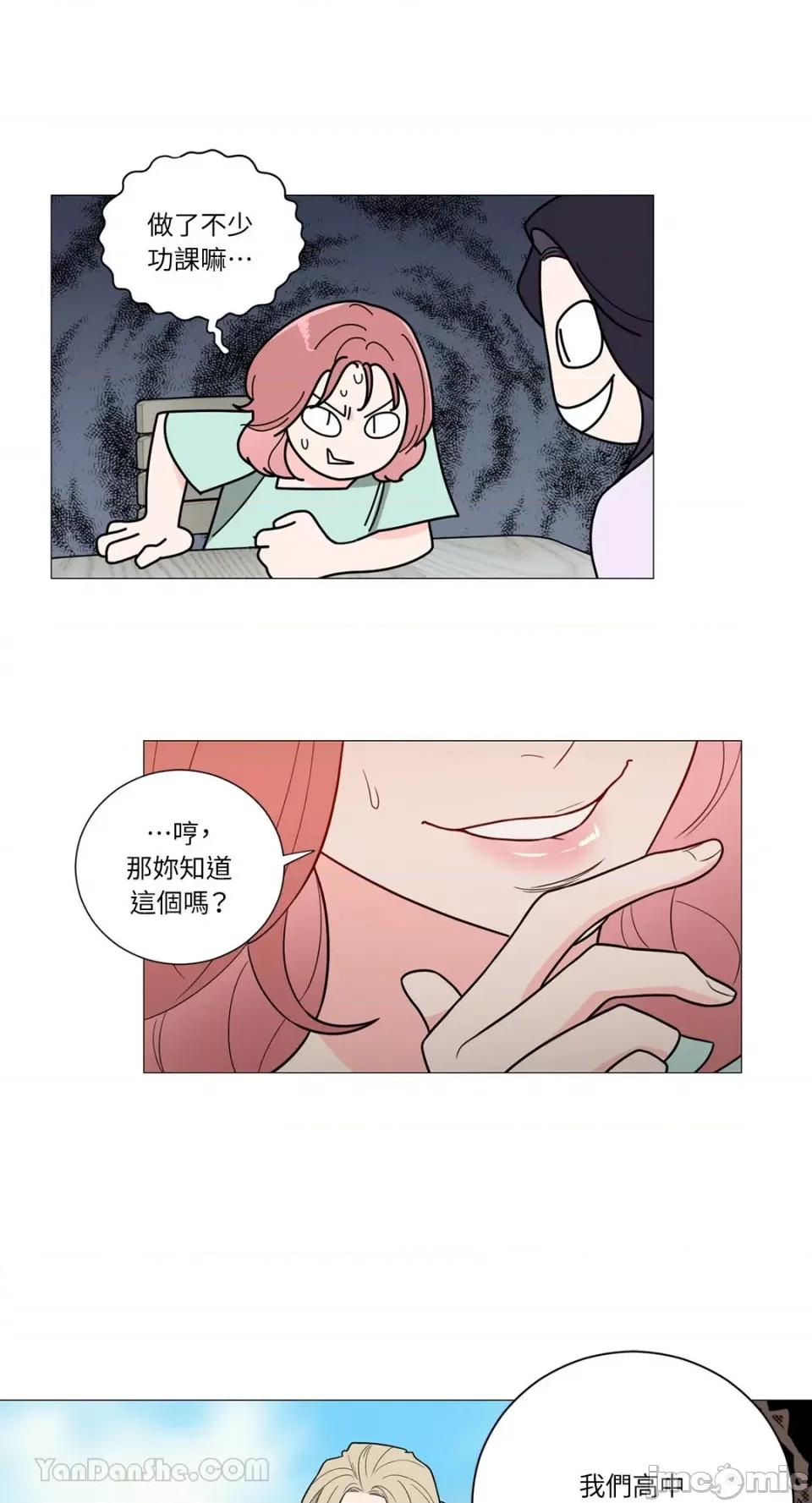 虐美人：外传A 虐美人：外传A-13 第35页