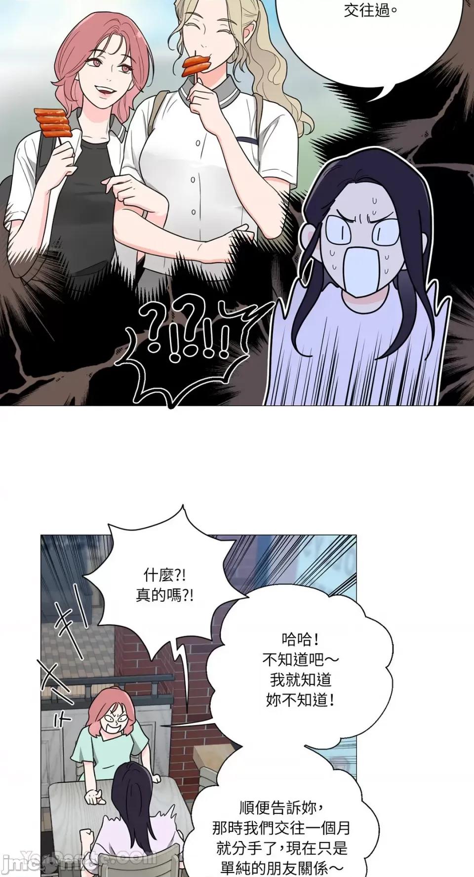 虐美人：外传A 虐美人：外传A-13 第36页