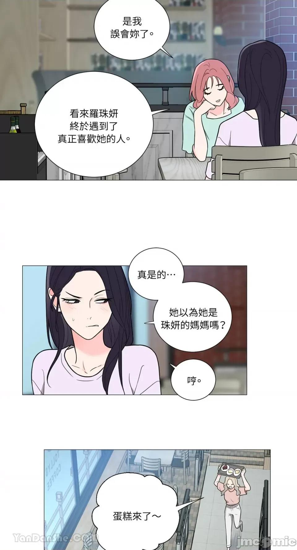 虐美人：外传A 虐美人：外传A-13 第38页