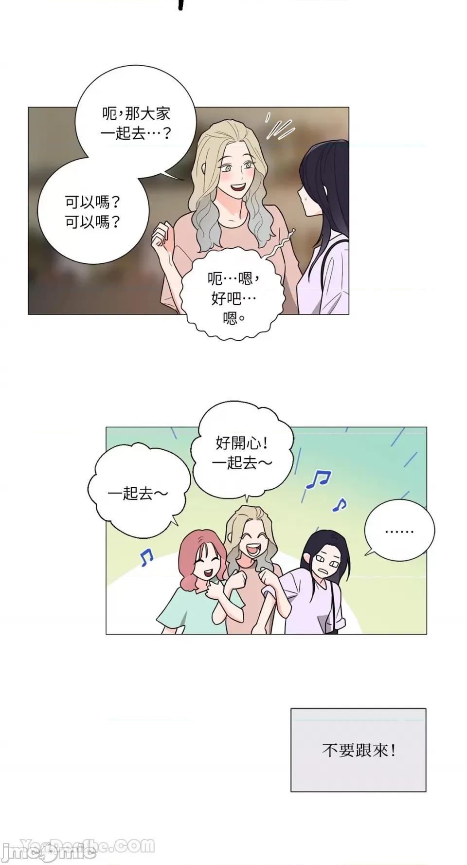 虐美人：外传A 虐美人：外传A-13 第41页