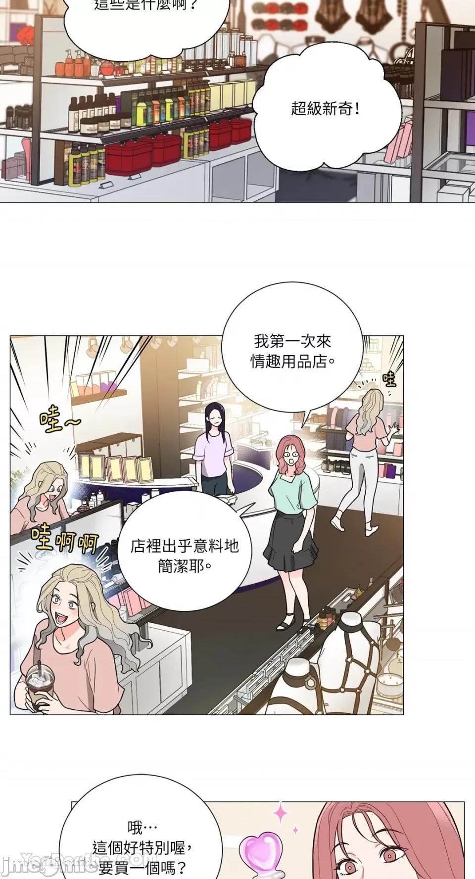 虐美人：外传A 虐美人：外传A-14 第2页