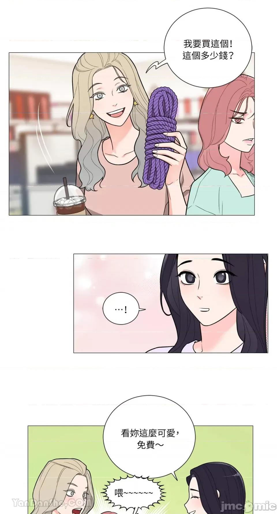 虐美人：外传A 虐美人：外传A-14 第4页