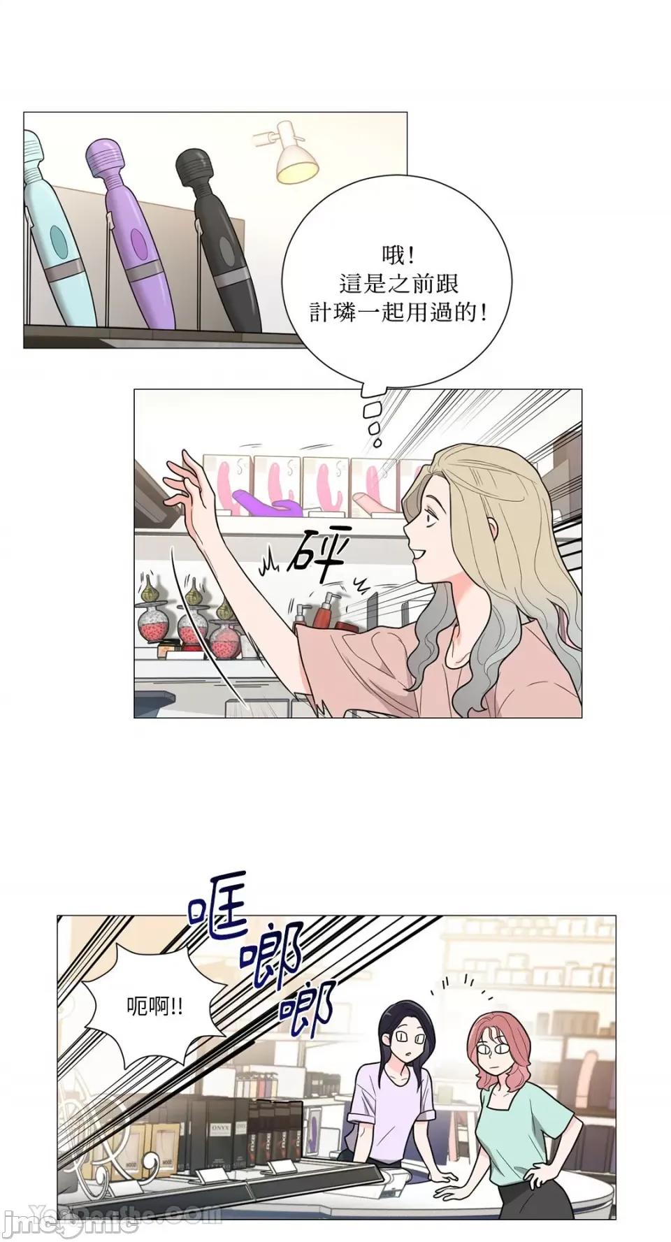 虐美人：外传A 虐美人：外传A-14 第6页