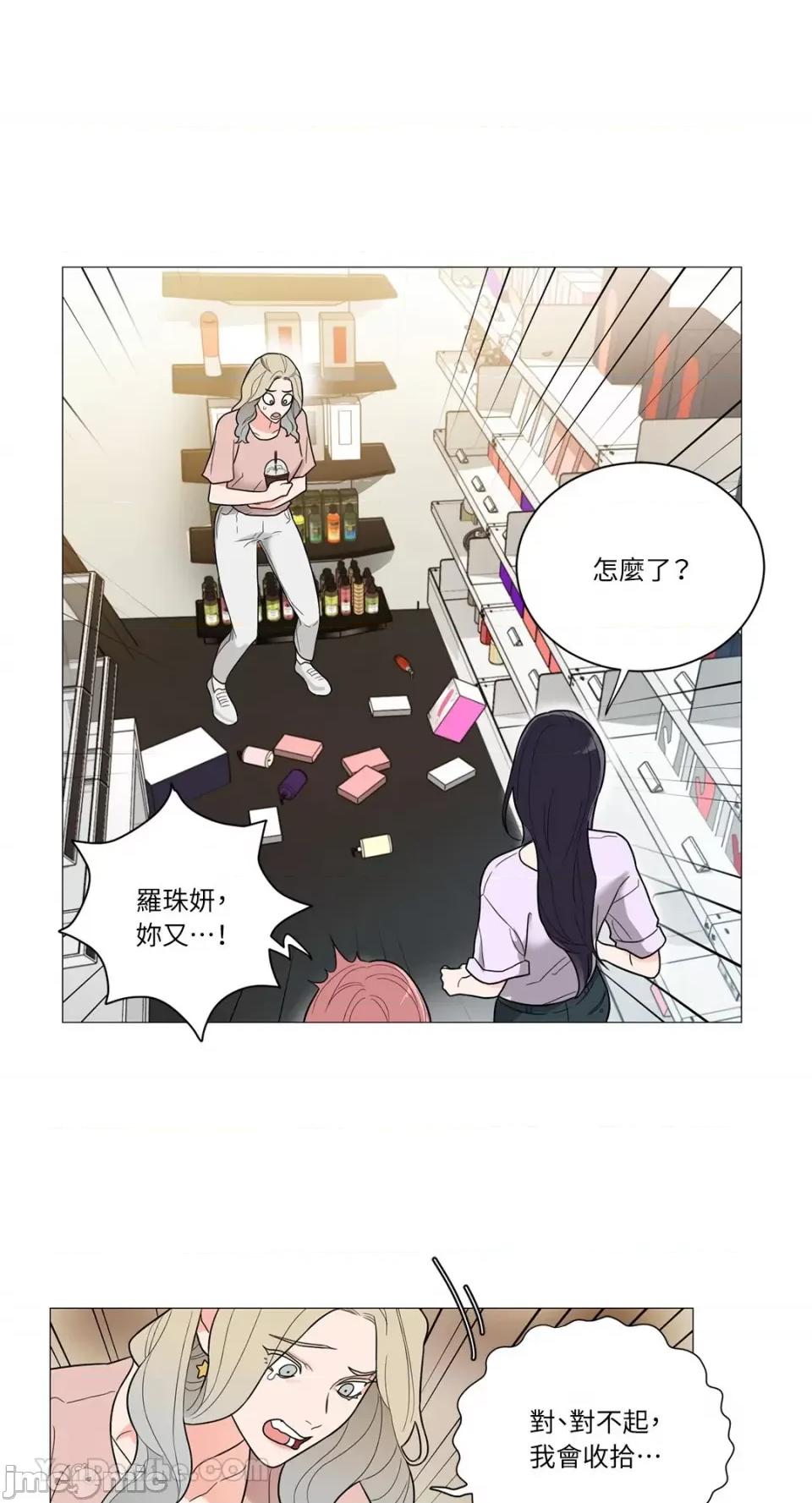 虐美人：外传A 虐美人：外传A-14 第7页