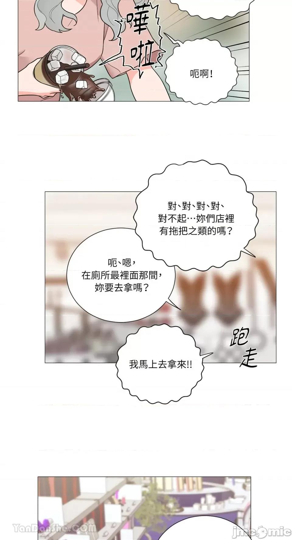 虐美人：外传A 虐美人：外传A-14 第8页