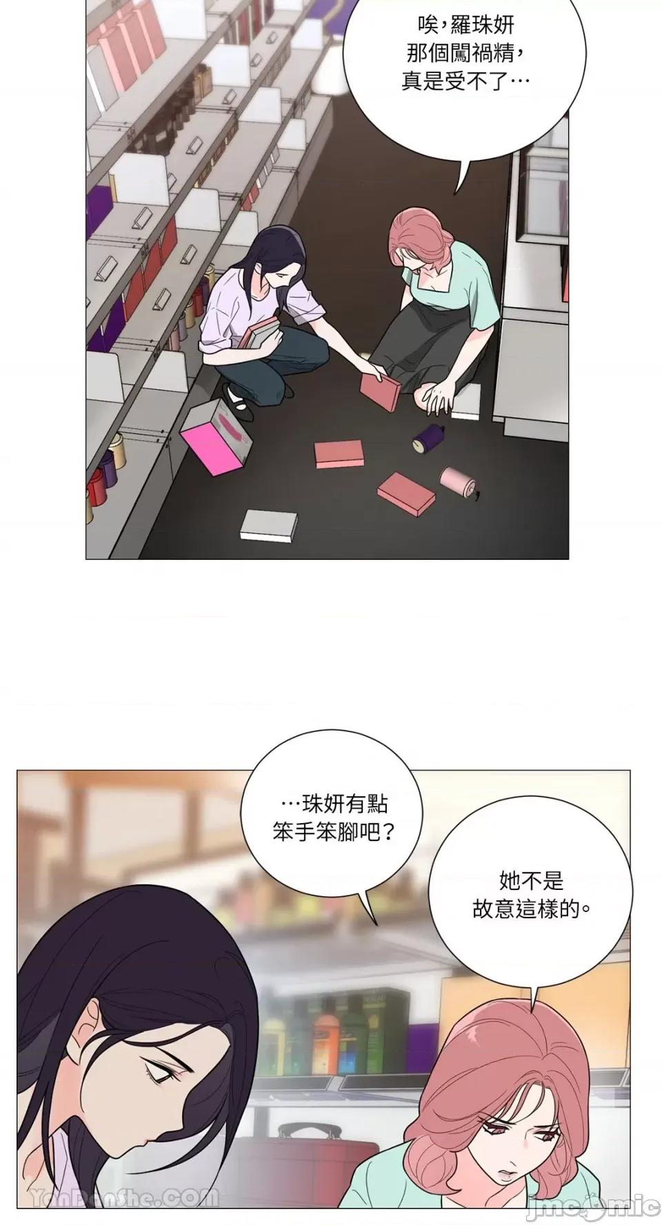 虐美人：外传A 虐美人：外传A-14 第9页