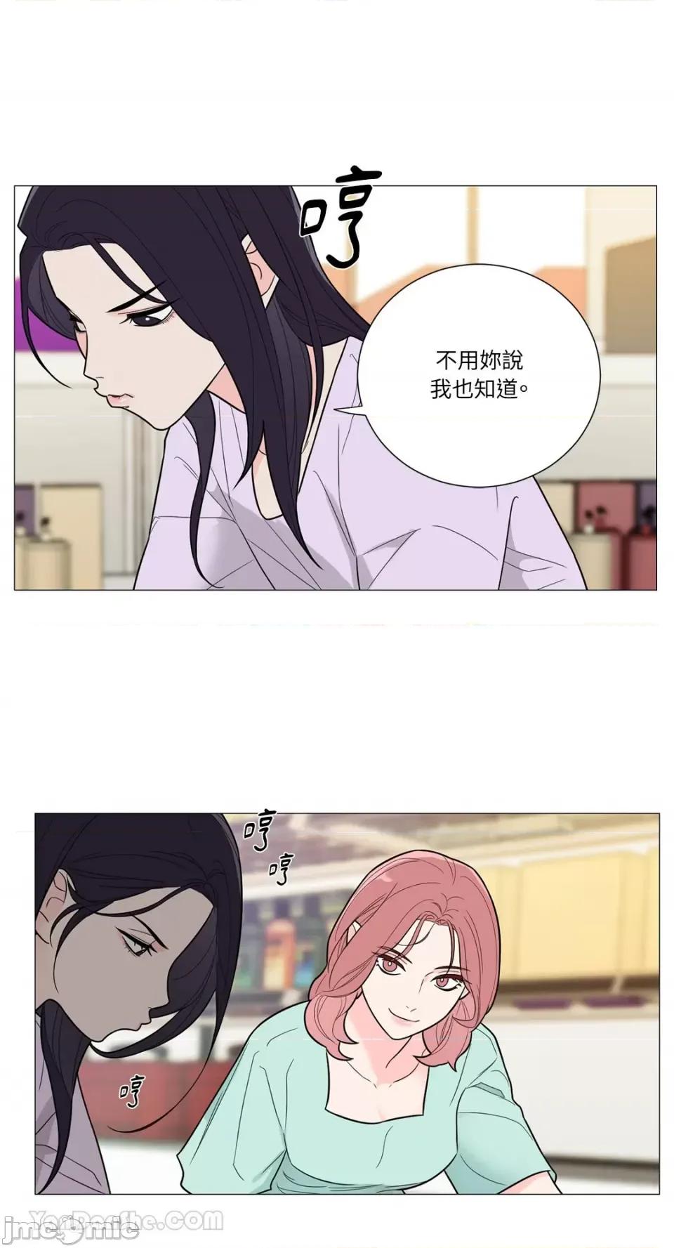 虐美人：外传A 虐美人：外传A-14 第10页