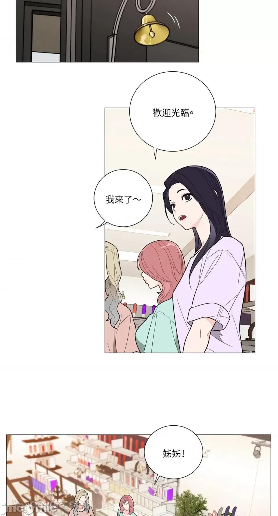 虐美人：外传A 虐美人：外传A-14 第12页