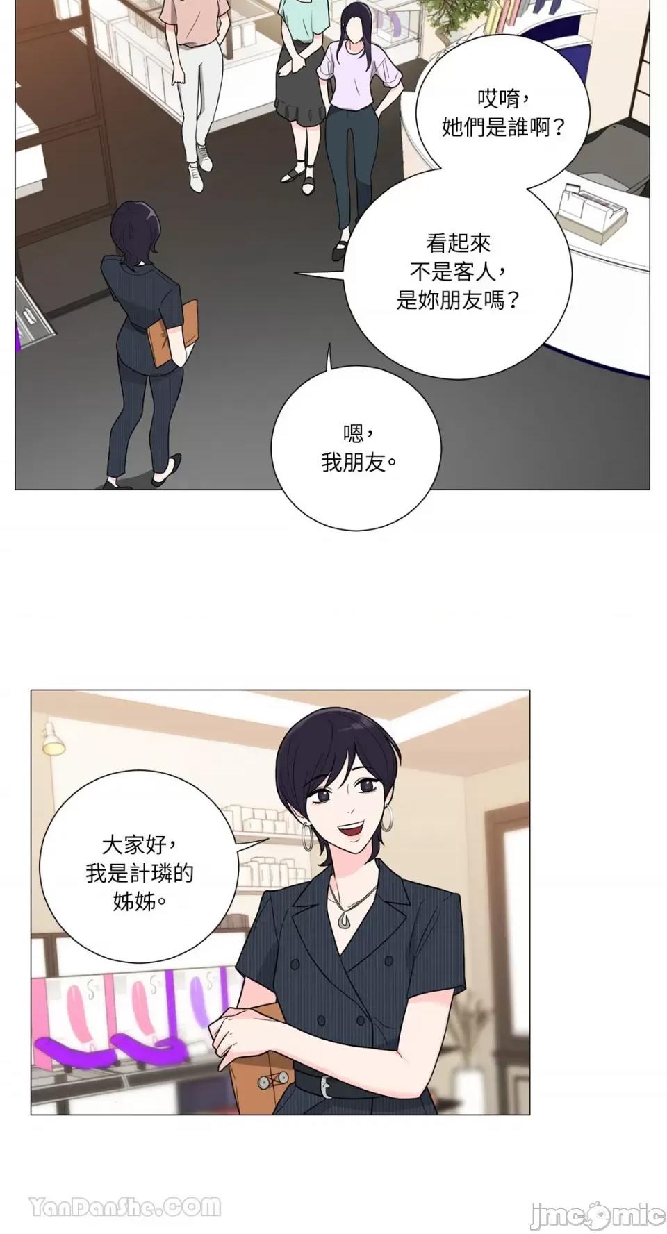 虐美人：外传A 虐美人：外传A-14 第13页