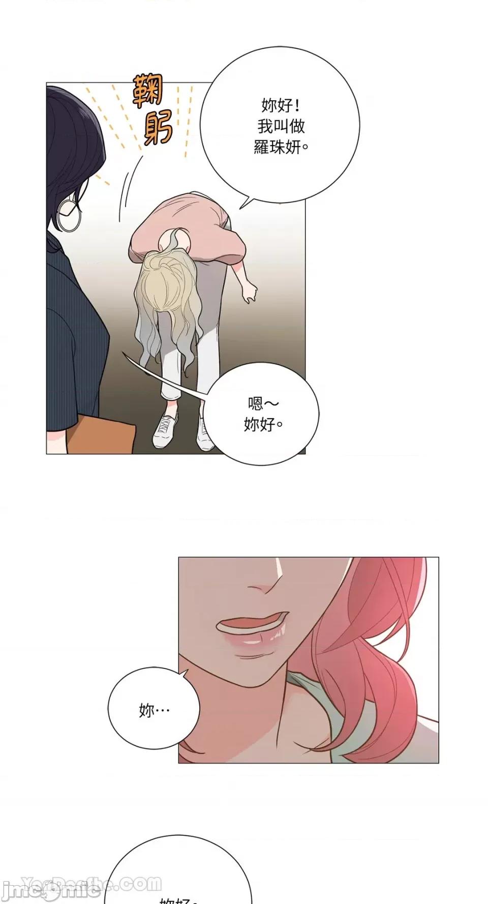 虐美人：外传A 虐美人：外传A-14 第14页