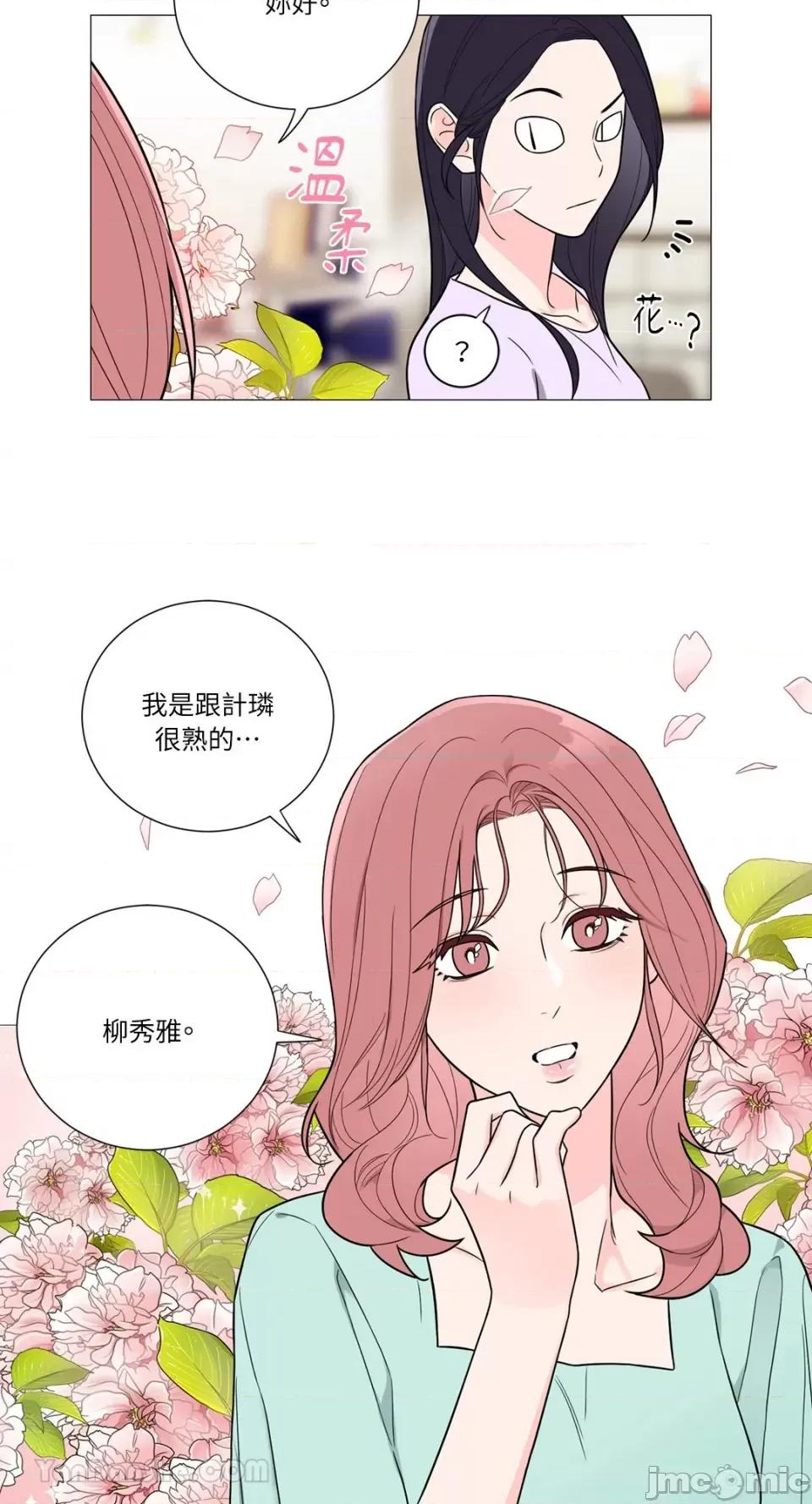 虐美人：外传A 虐美人：外传A-14 第15页