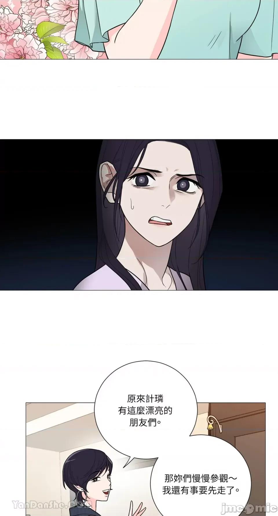 虐美人：外传A 虐美人：外传A-14 第16页