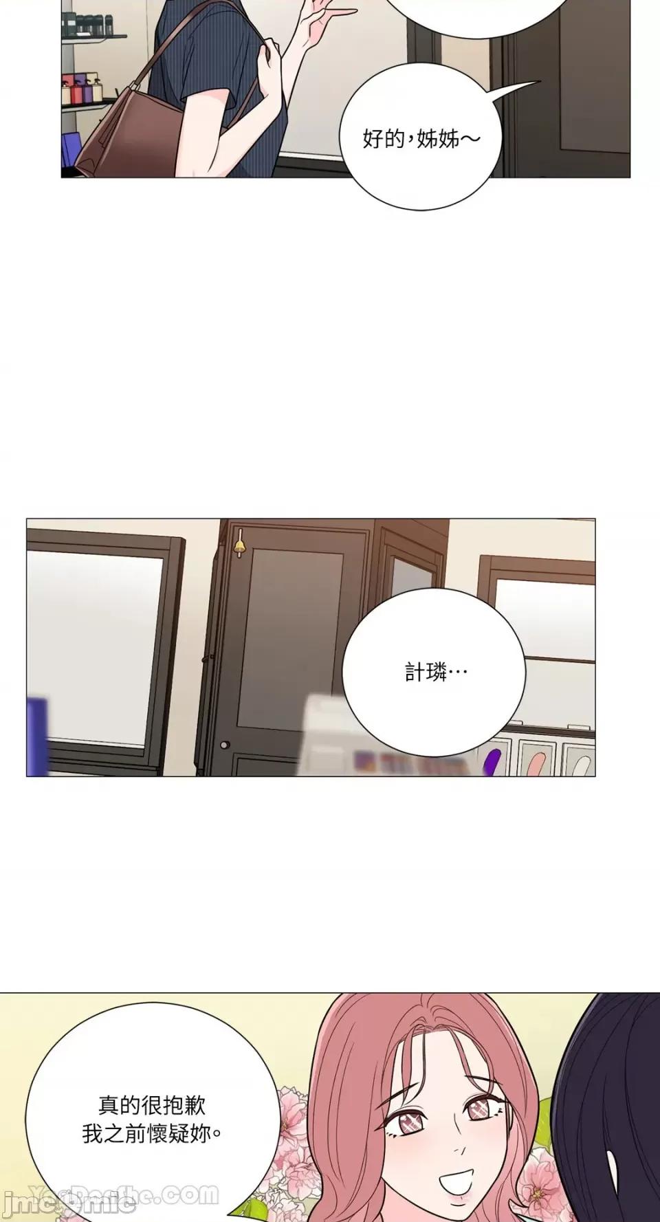 虐美人：外传A 虐美人：外传A-14 第17页