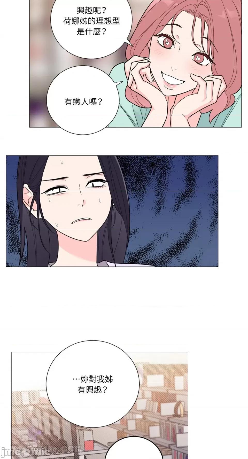 虐美人：外传A 虐美人：外传A-14 第20页