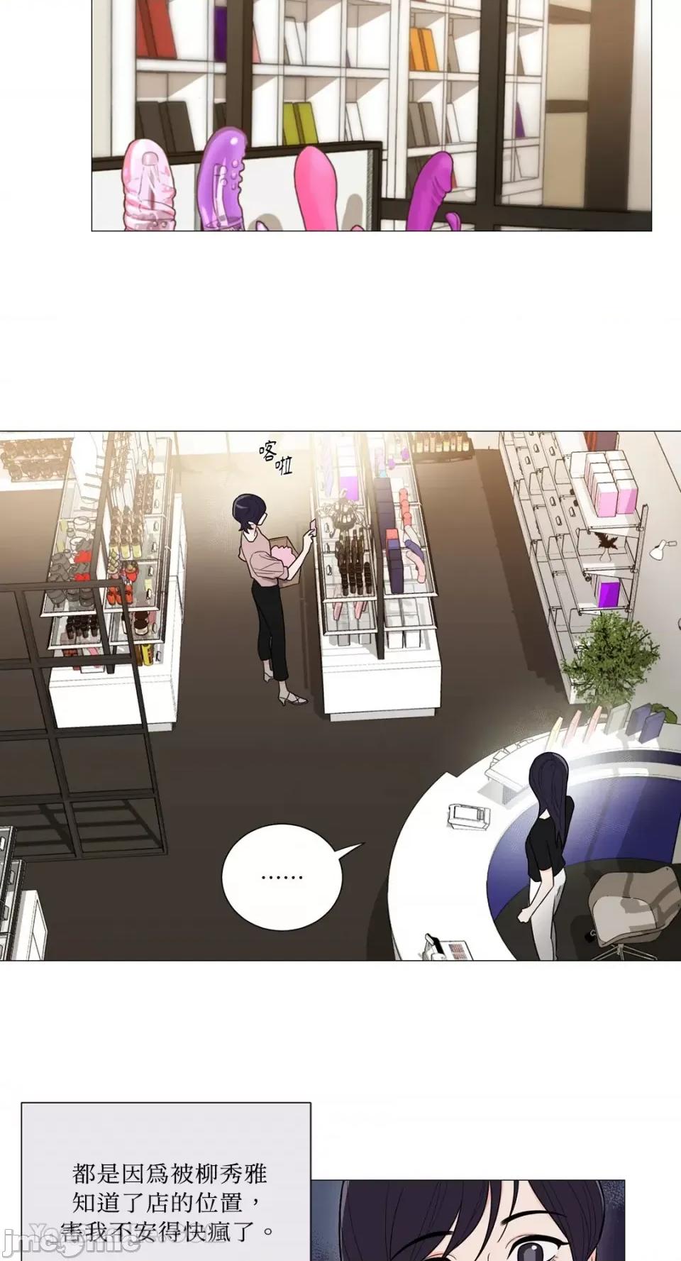 虐美人：外传A 虐美人：外传A-14 第23页