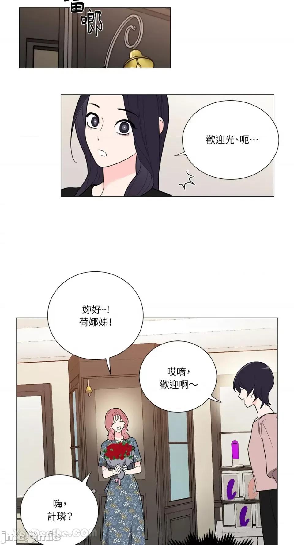 虐美人：外传A 虐美人：外传A-14 第25页