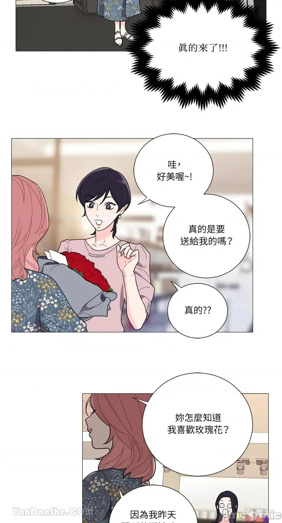 虐美人：外传A 虐美人：外传A-14 第26页