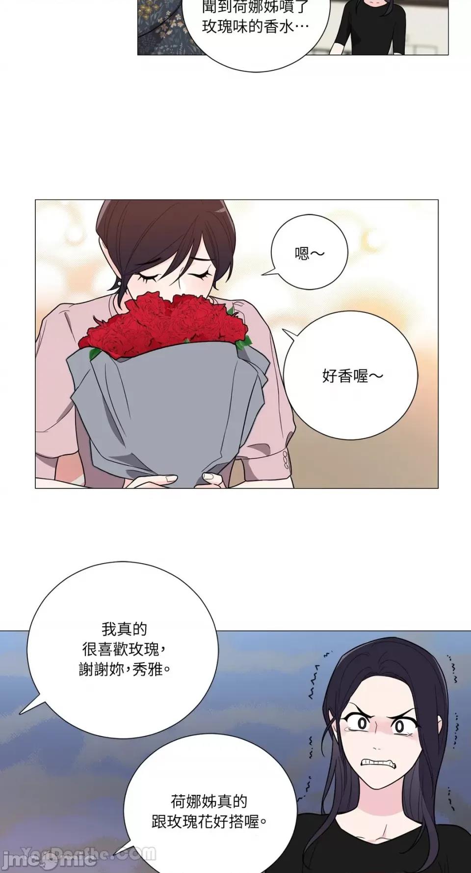 虐美人：外传A 虐美人：外传A-14 第27页