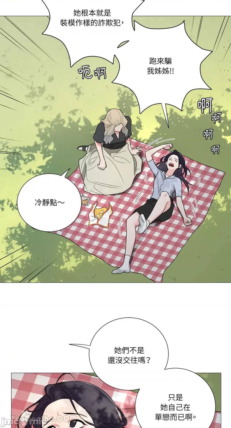 虐美人：外传A 虐美人：外传A-14 第29页