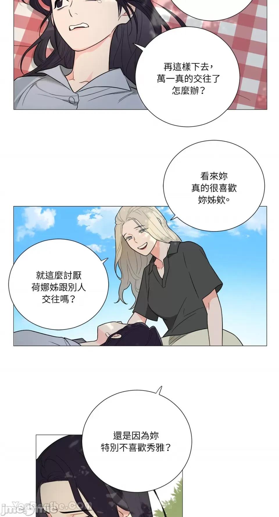 虐美人：外传A 虐美人：外传A-14 第30页