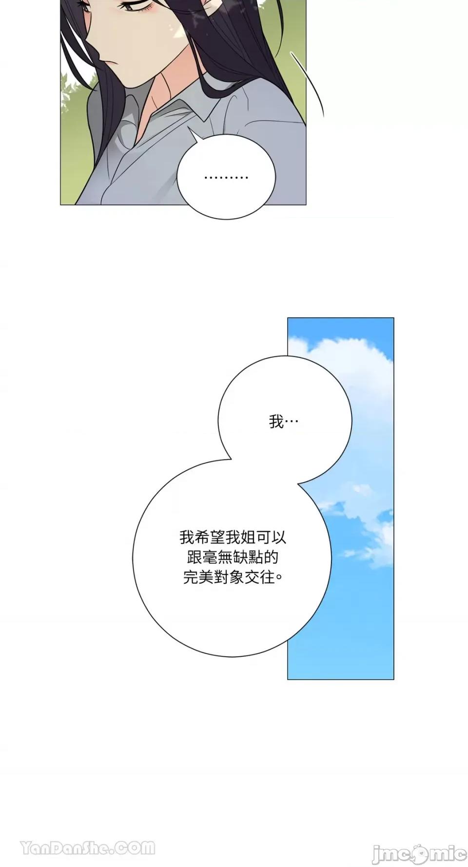 虐美人：外传A 虐美人：外传A-14 第31页