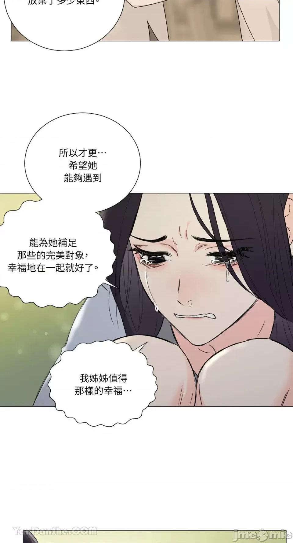 虐美人：外传A 虐美人：外传A-14 第33页