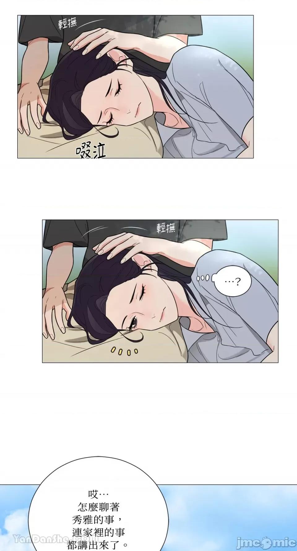 虐美人：外传A 虐美人：外传A-14 第35页