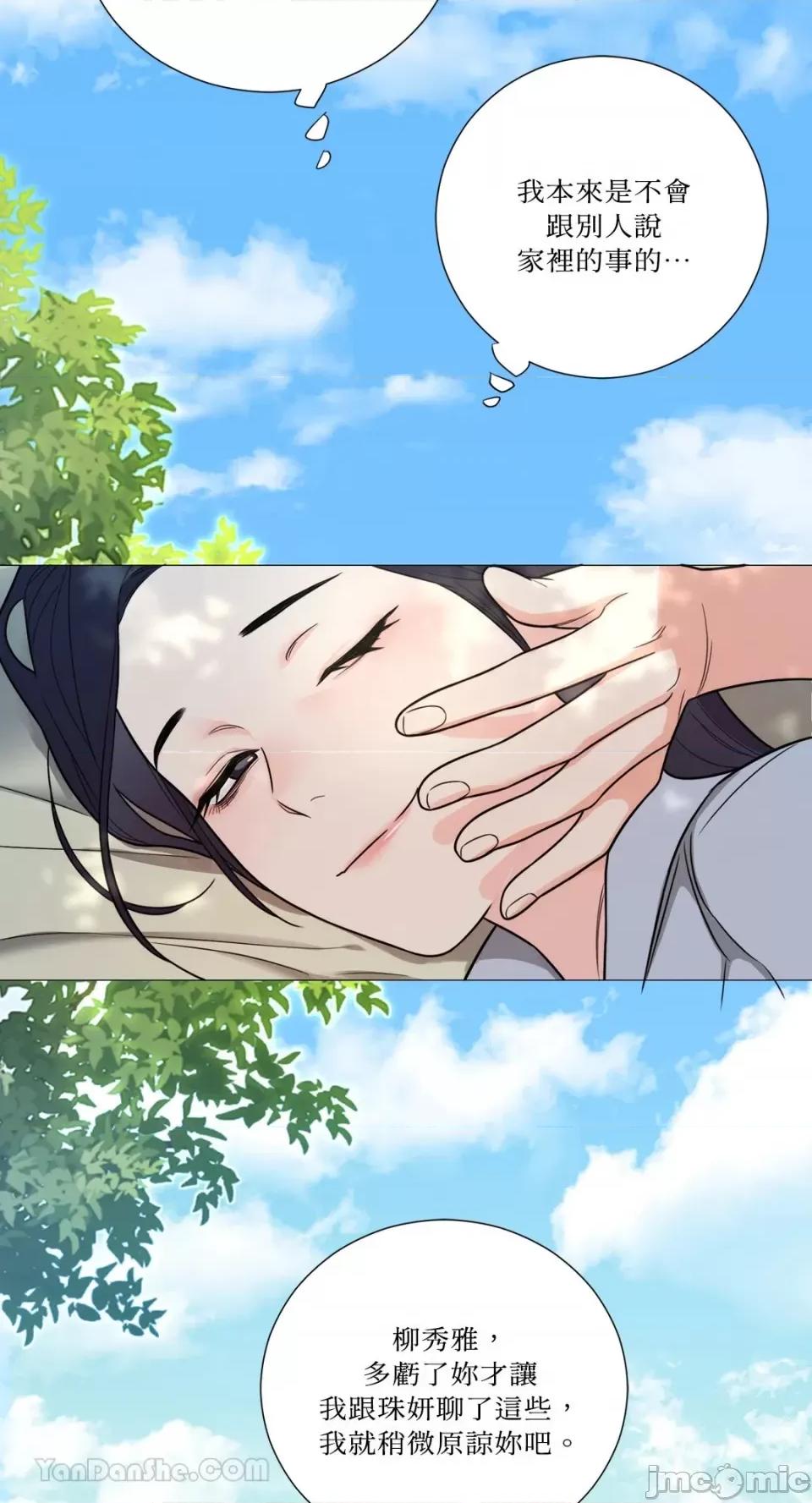 虐美人：外传A 虐美人：外传A-14 第36页