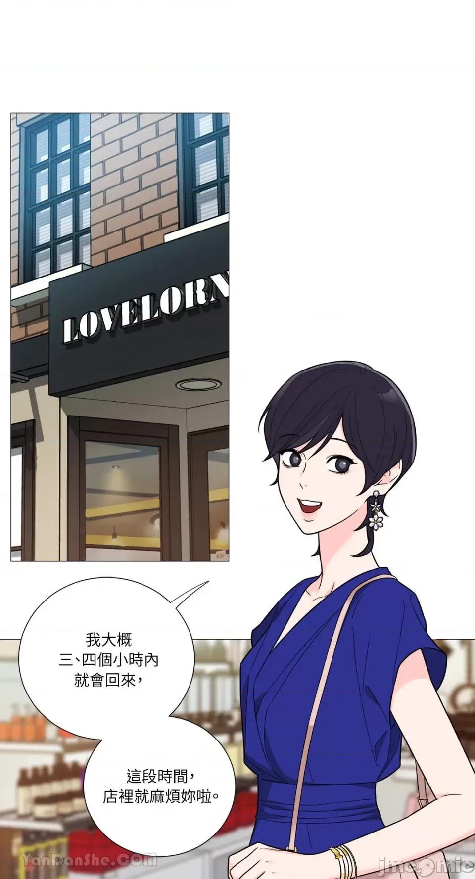 虐美人：外传A 虐美人：外传A-15 第1页