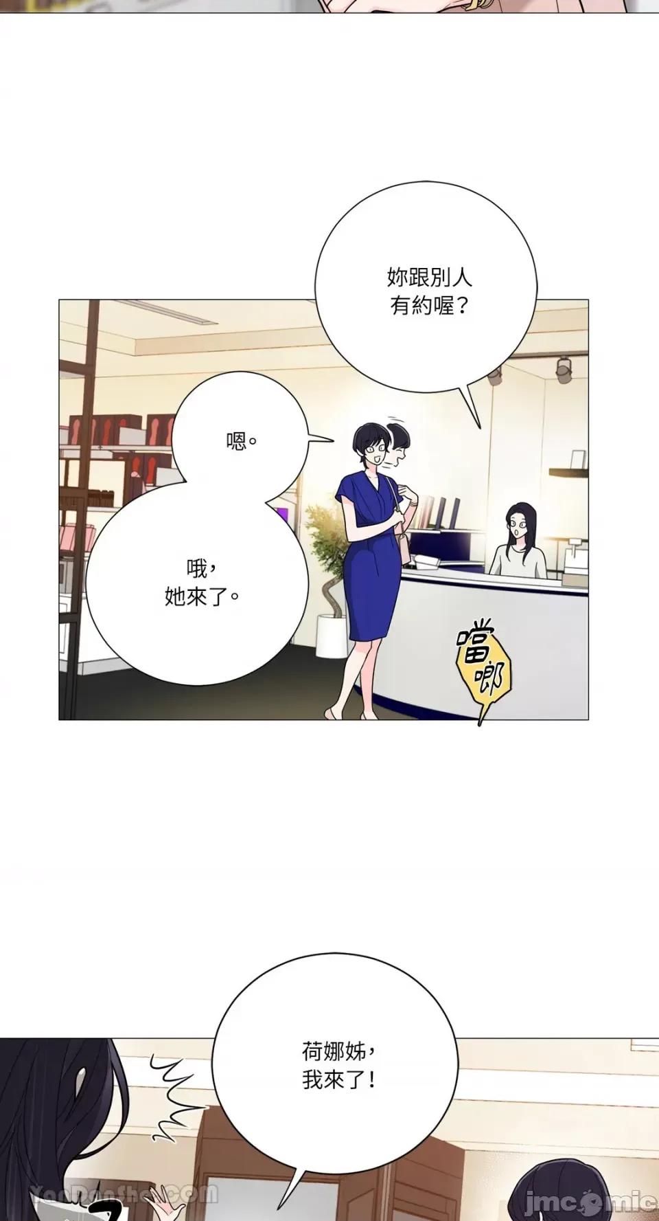 虐美人：外传A 虐美人：外传A-15 第2页